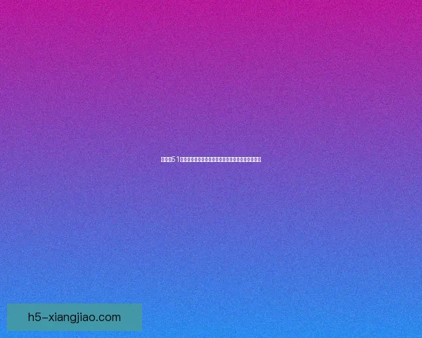 吃瓜网51：你的专属娱乐宝典，揭秘最新鲜、最有料的八卦！